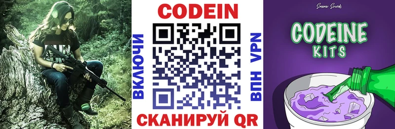 купить наркотик  Белоусово  Кодеин напиток Lean (лин) 