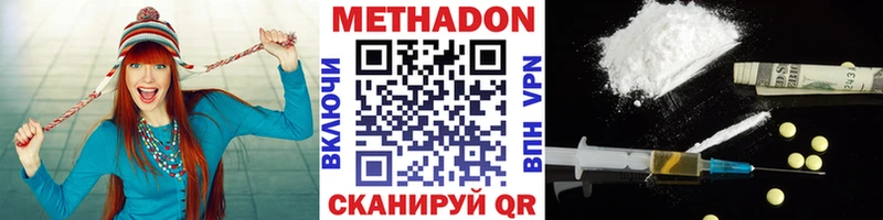 МЕТАДОН methadone  omg   Белоусово 